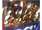 制作通體發(fā)光字應該怎樣報價(jià)和算價(jià)格？