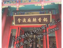 門(mén)頭裝飾、門(mén)頭設計案例展示