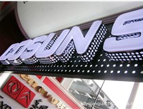 山西德軒做字廠(chǎng)年后開(kāi)工，歡迎前來(lái)！