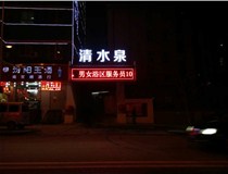 【德軒案例】迎澤南街——顯示屏，沖孔字
