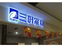 LED發(fā)光字在樓頂安裝的方法是什么呢，山西德軒做字廠(chǎng)為您解析！