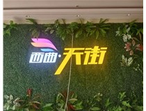 山西發(fā)光字影響制作周期的因素有那些呢？山西德軒發(fā)光字和您分享