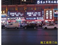 【德軒案例】 小店富康銜晉陽(yáng)紫城——永鑫燒烤東北菜  生意興??！越做越好！