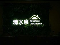 發(fā)光字不亮的原因及解法方法有哪些呢？山西德軒做字廠(chǎng)分享