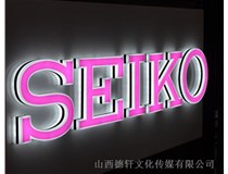 山西德軒告訴您：LED、樹(shù)脂發(fā)光字有什么區別呢?