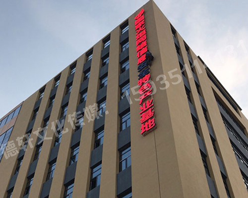 百信信創(chuàng  )產(chǎn)業(yè)基地——山西省太原市小店區汾東街5號