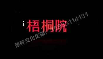 梧桐院小區——不銹鋼高邊字、下陷字